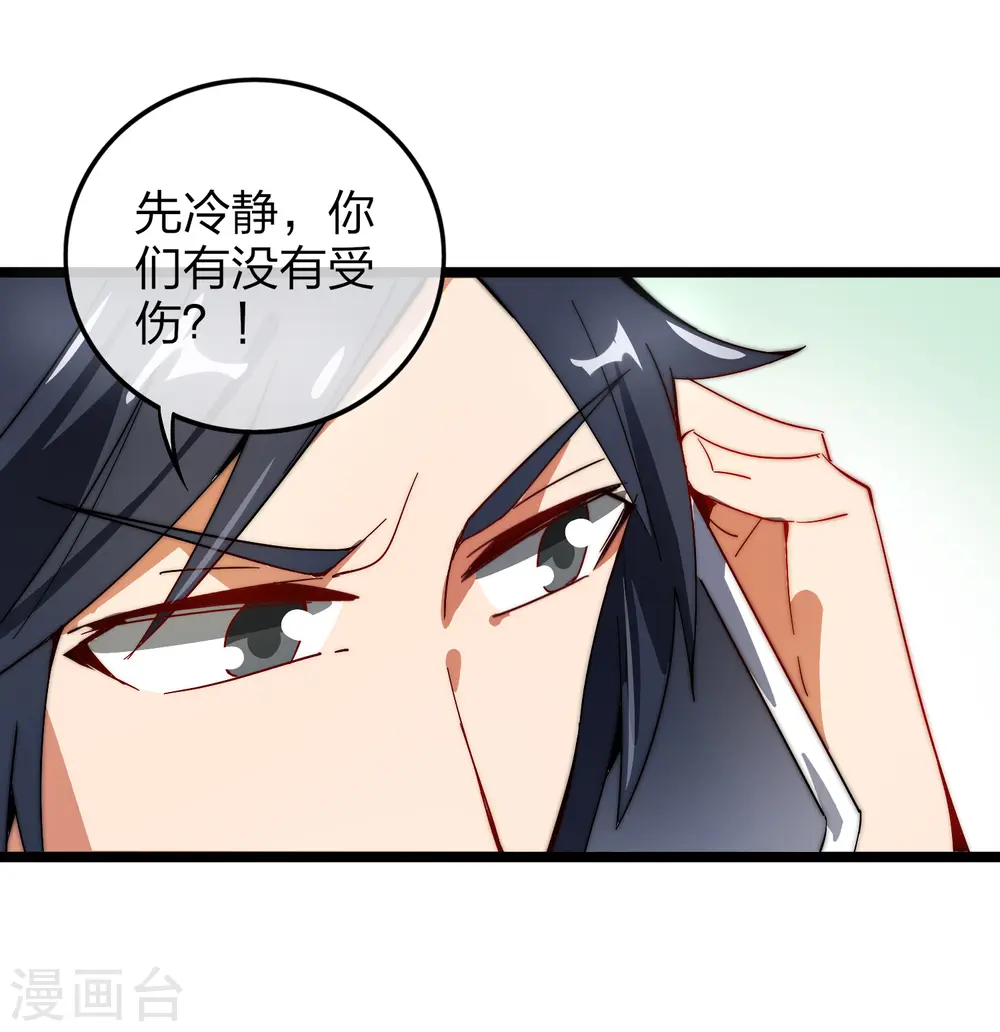 第57话 丐帮办事！31