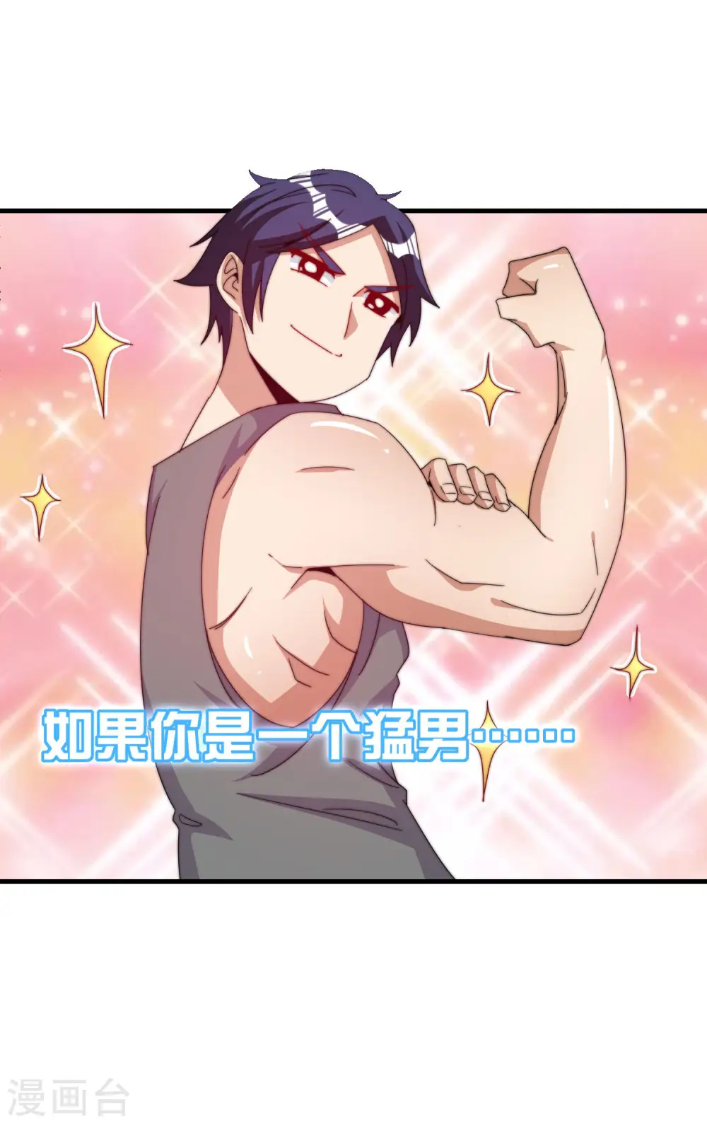 第256话 快帮林总戴上痛苦面具2