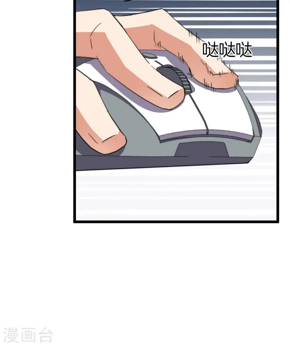 第108话 别看了，这鼠标键盘你用不起3
