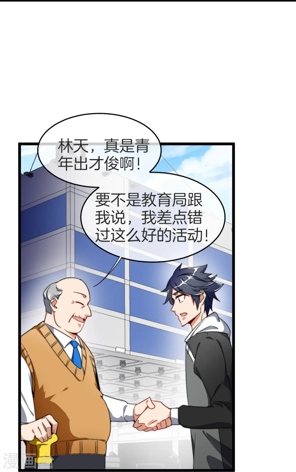 第87话 一顿操作猛如虎……10