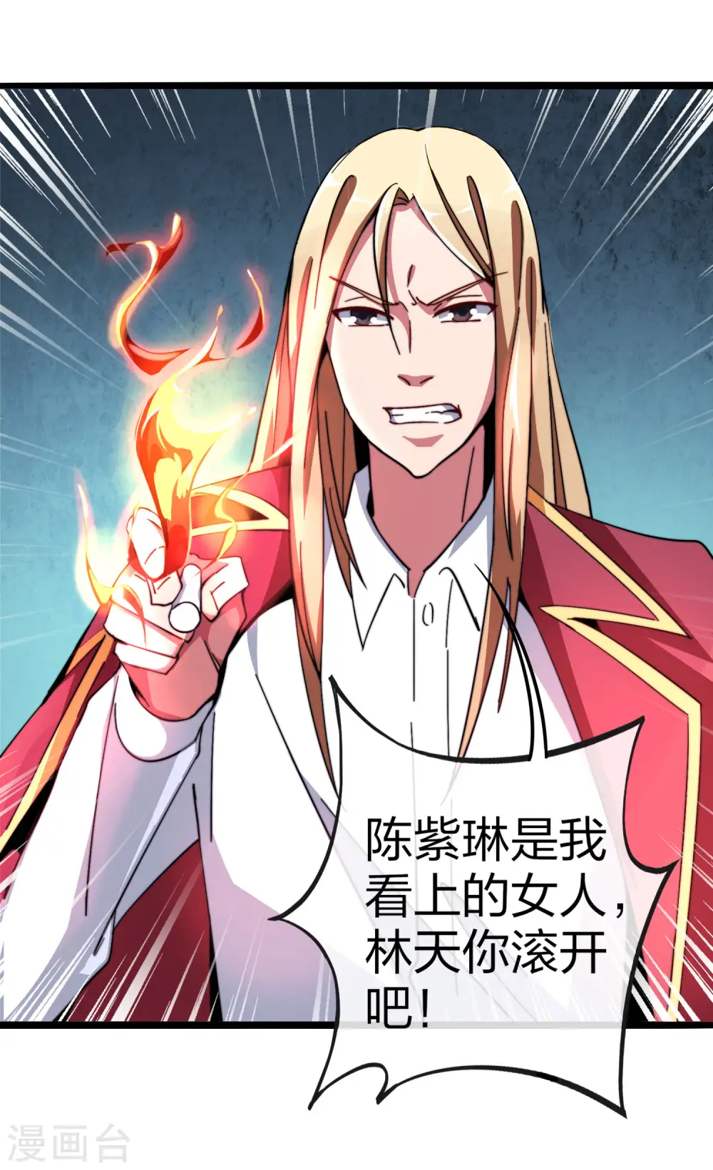 第42话2 天天林是我最爱的老板大人！9