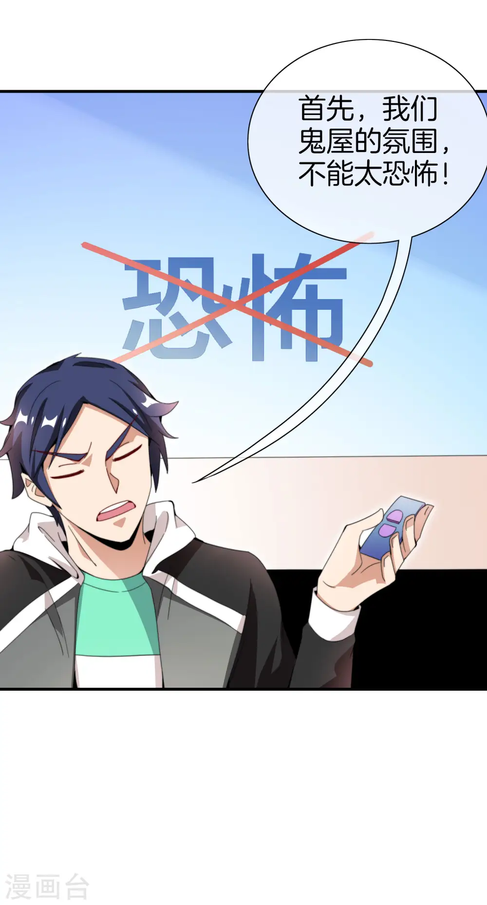 第155话 我有一座恐怖屋！32