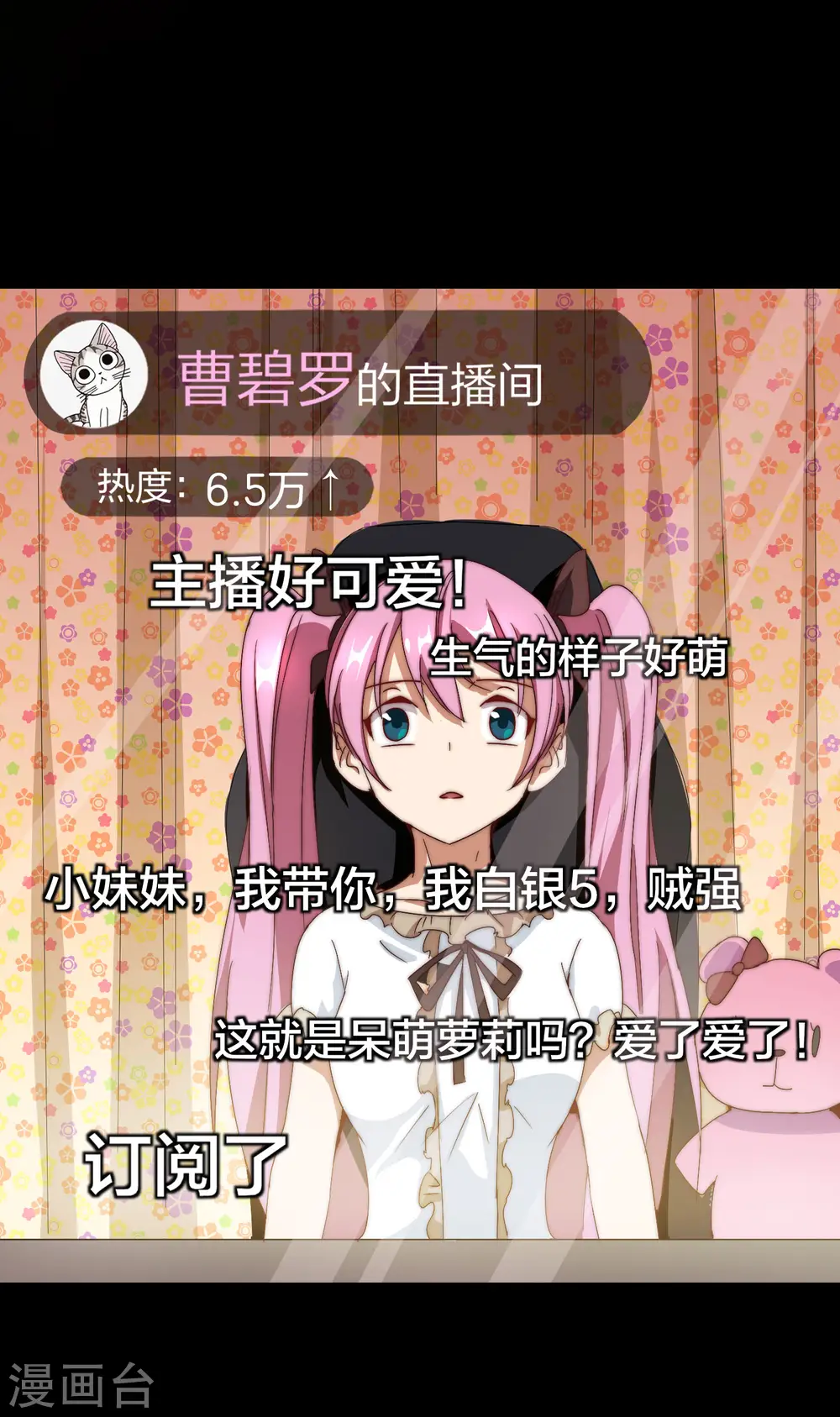 第110话 你们是LPL职业战队吗？25