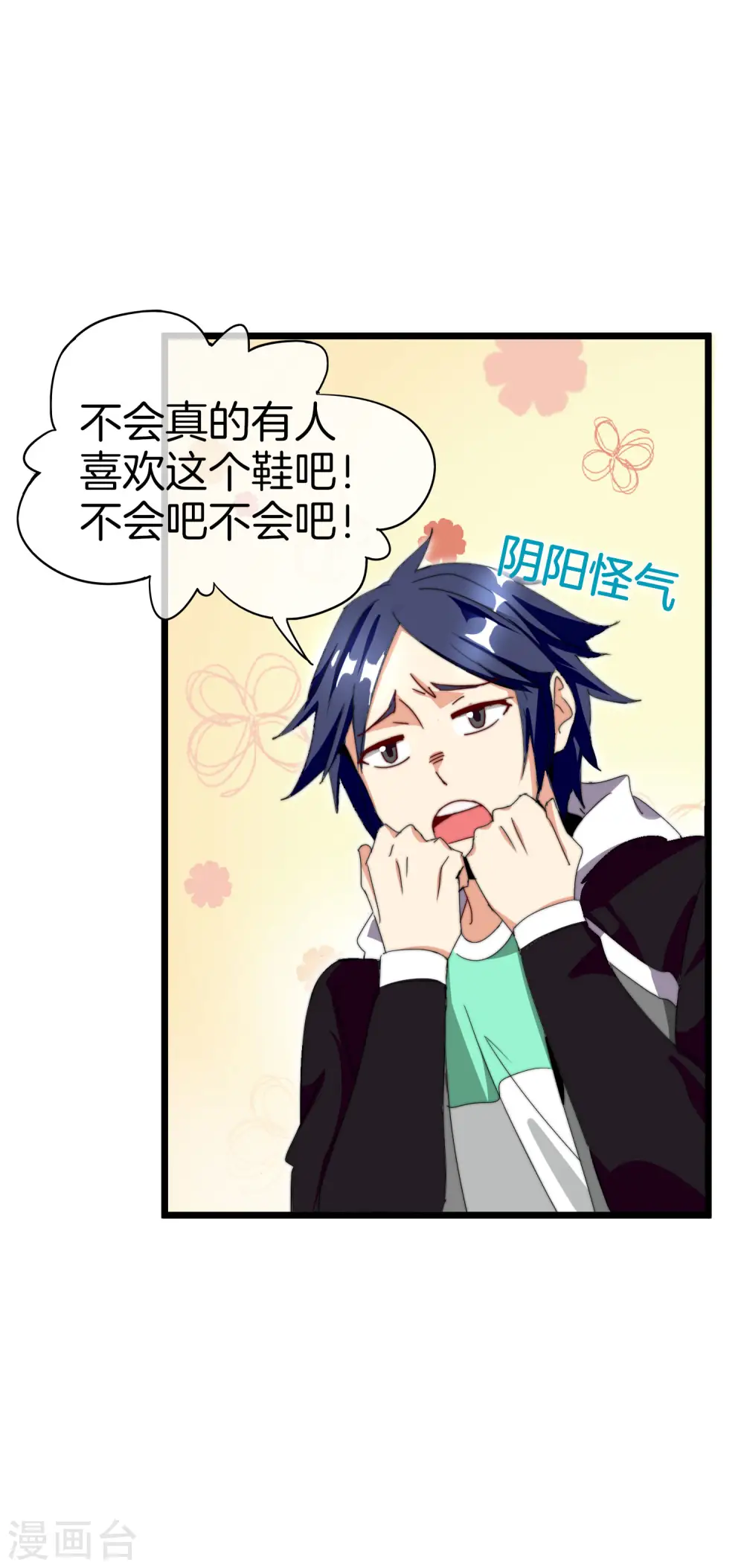 第114话 看你那没见过世面的样子！5