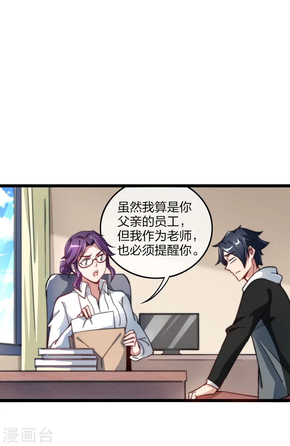 第30话 我的名字叫龘樊俳！8