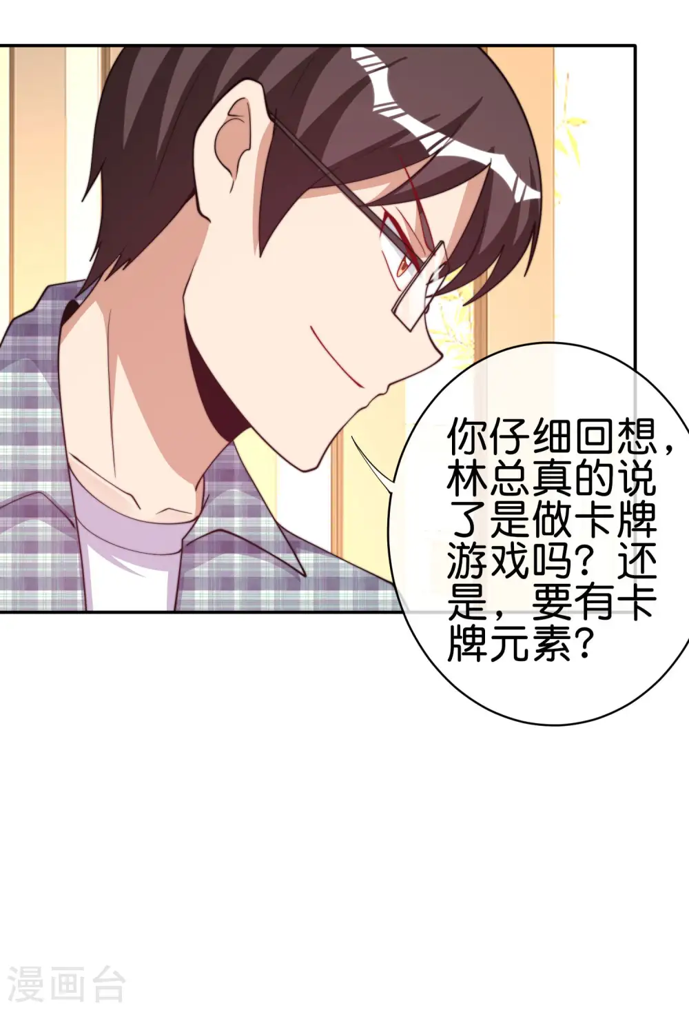 第254话 迪化的神17