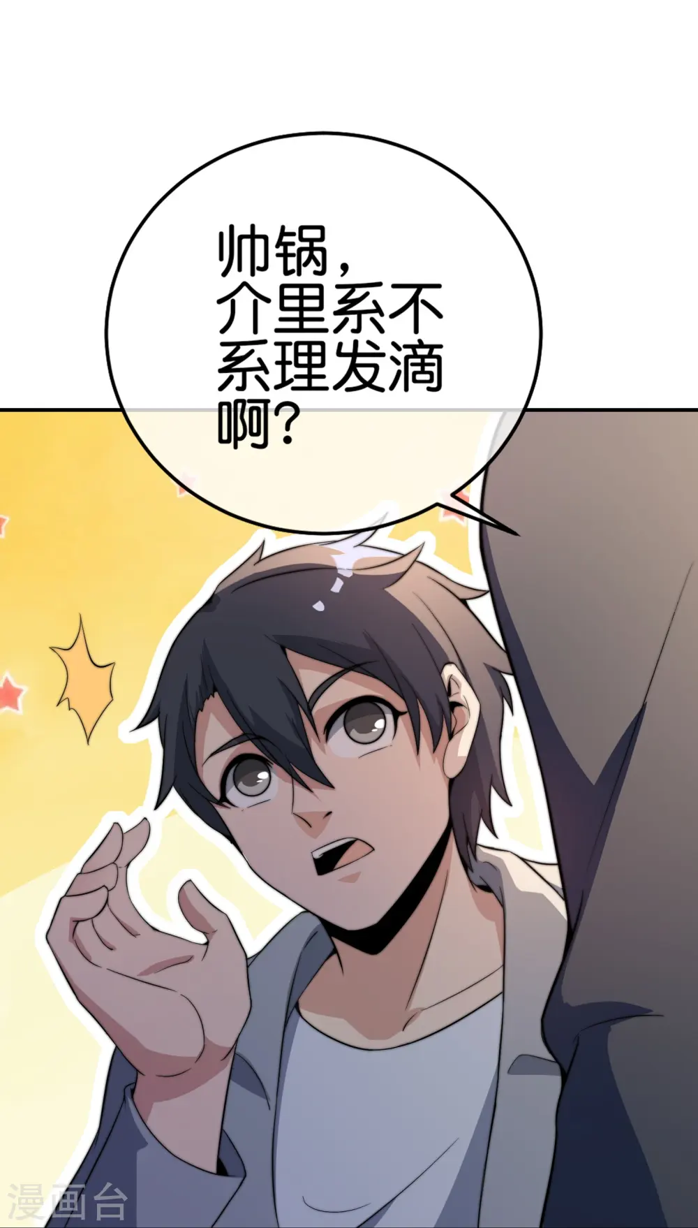 第306话 软件厂的隔壁是电子厂20