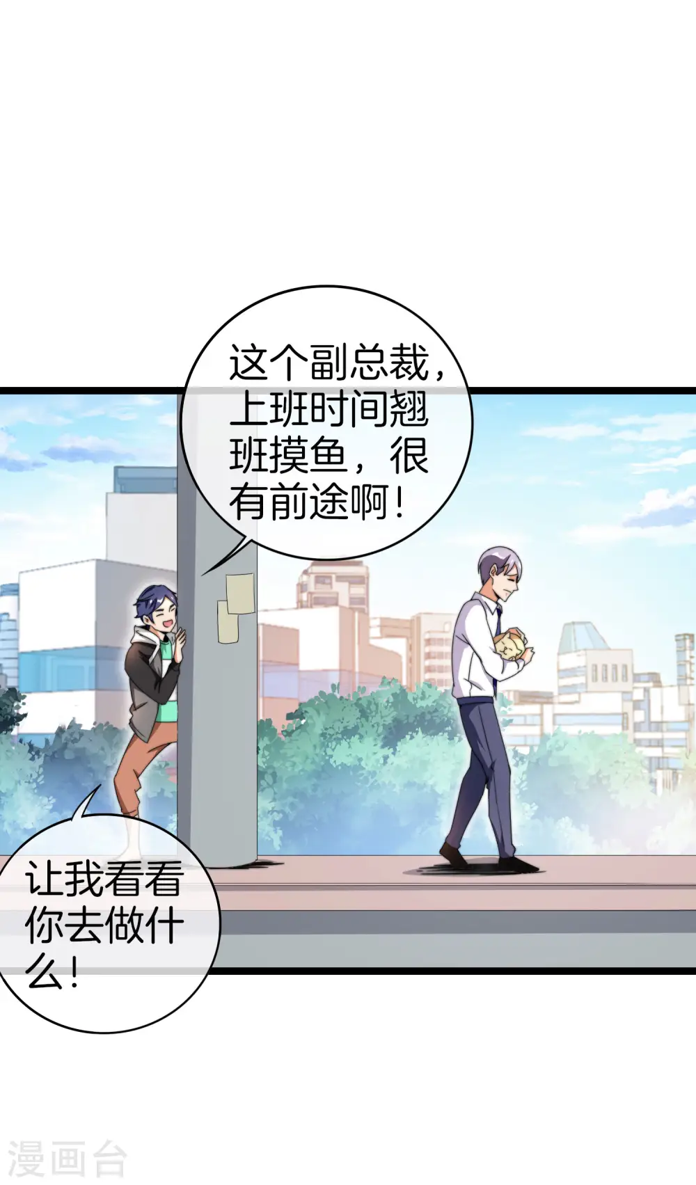第146话 老大爷不讲武德9