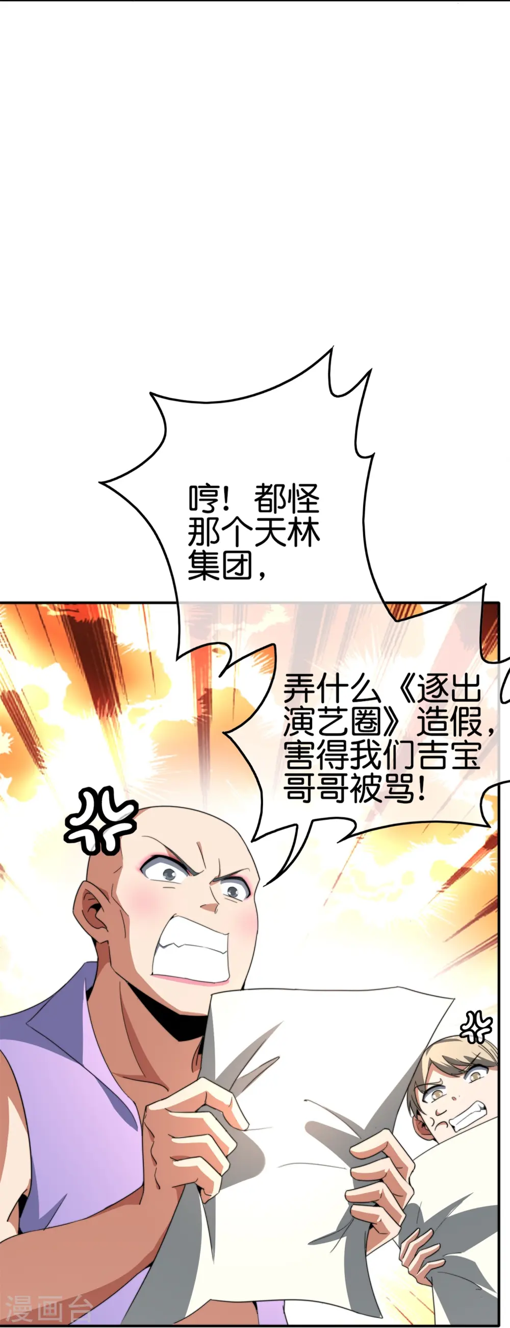 第312话 举报我可太好了19