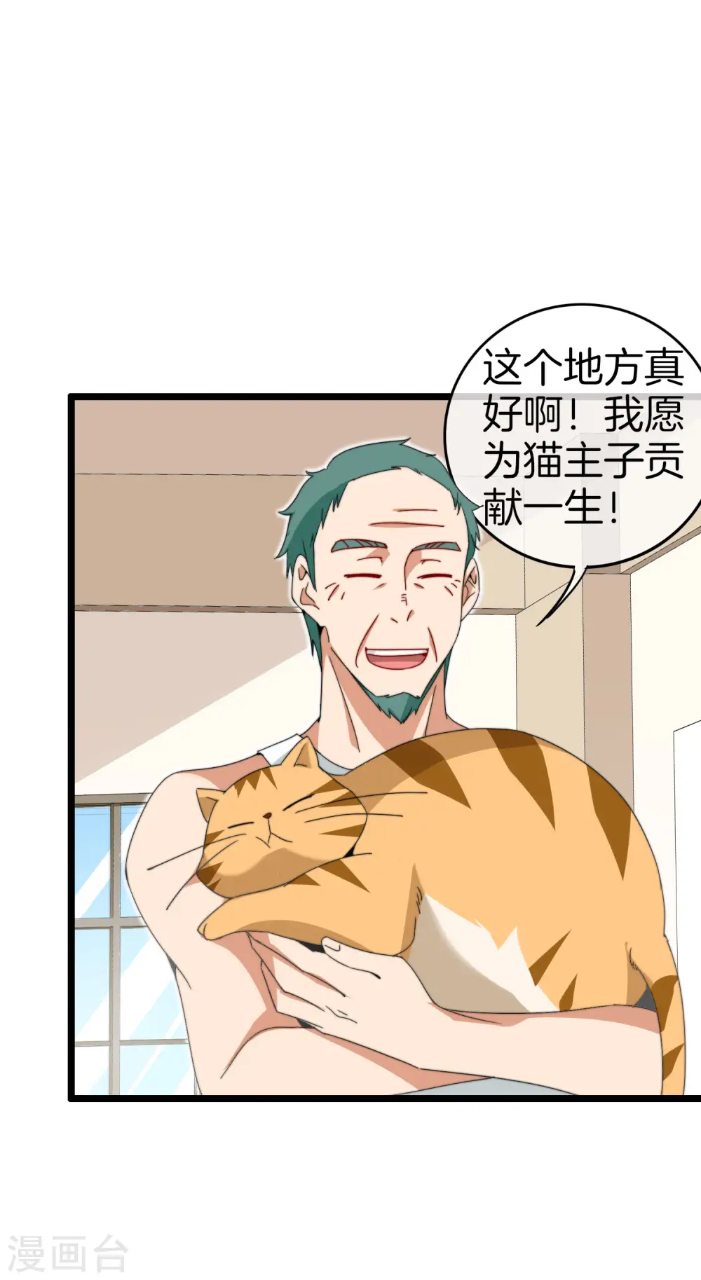 第128话 请问？做人为什么要奋斗？4