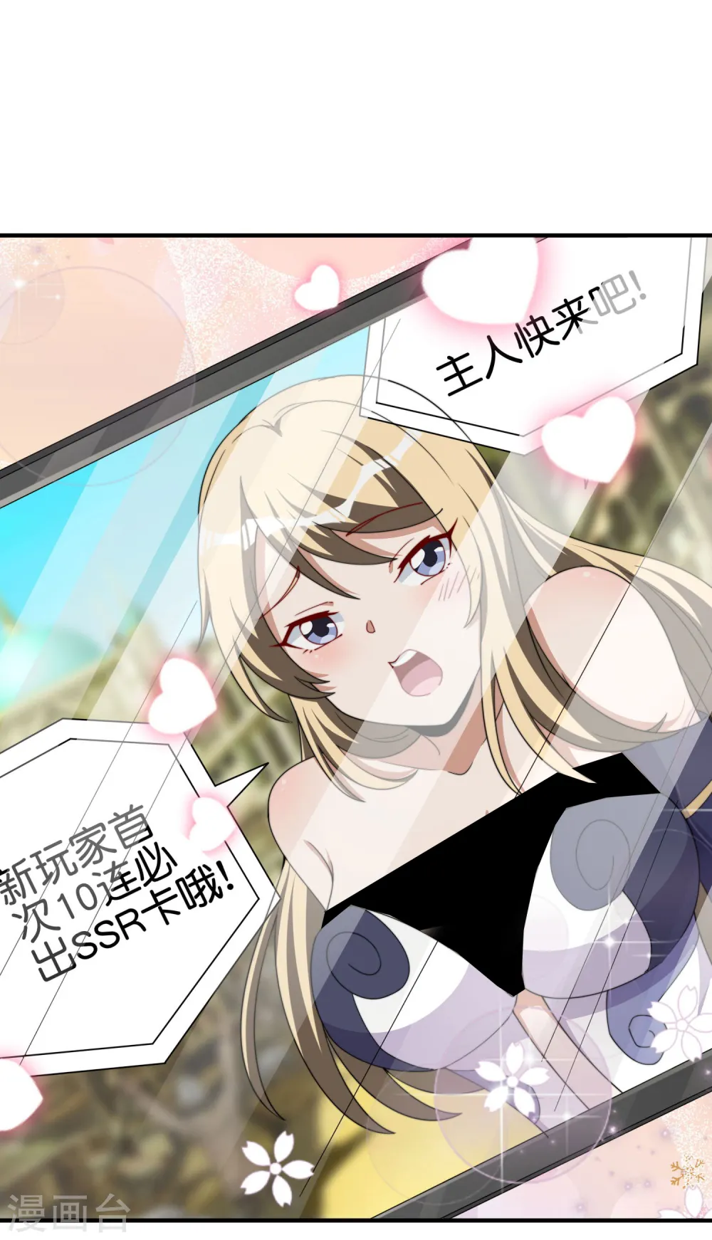 第252话 二次元不抽卡手游15
