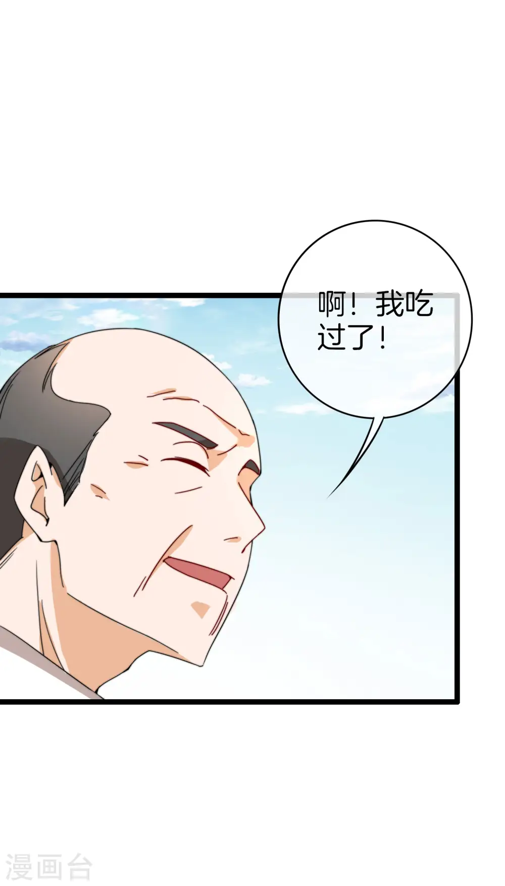 第146话 老大爷不讲武德21