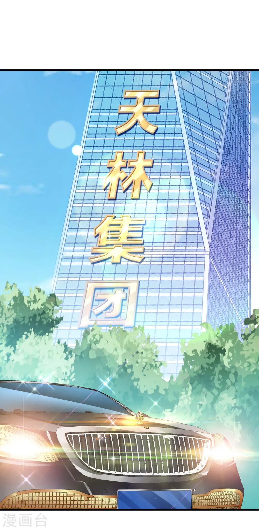 第157话 凡尔赛文学十级！1