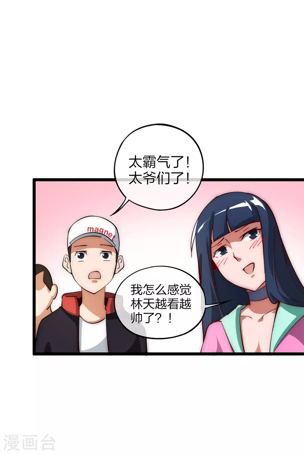 第8话 任务完成，领取奖励！21