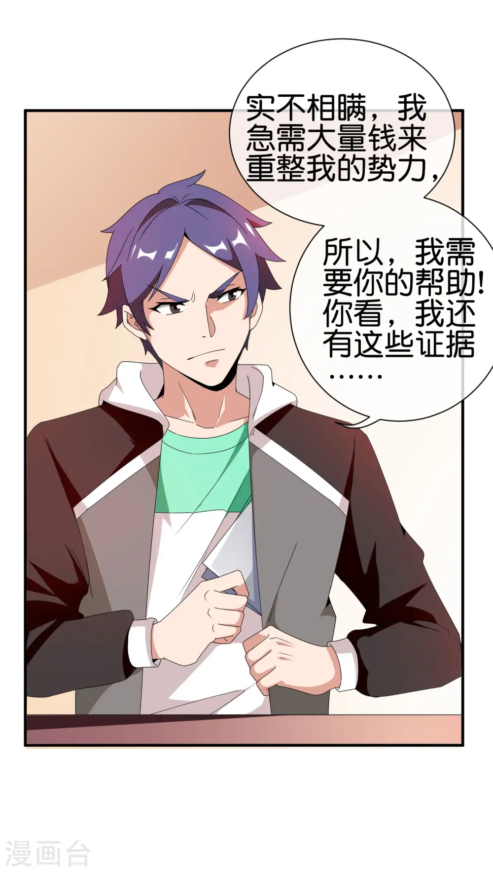第179话 玩完了不给钱就不算骗17
