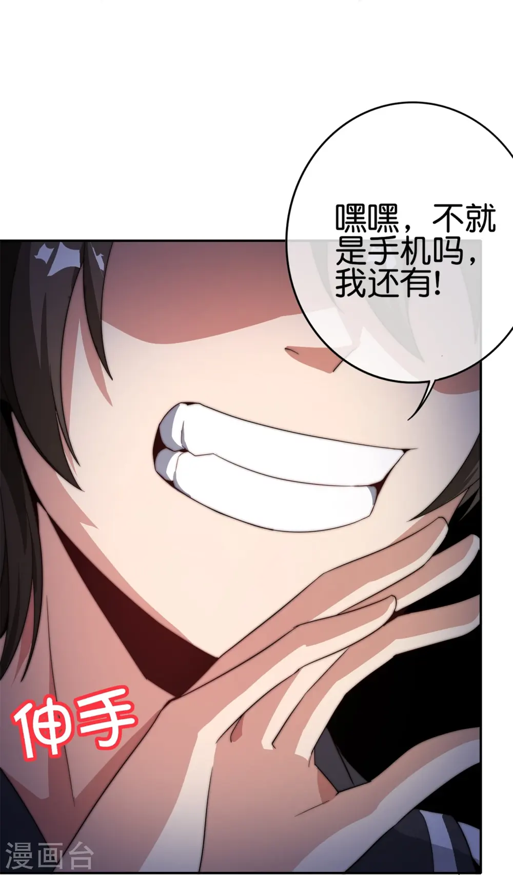 第311话 举报！我要举报！12
