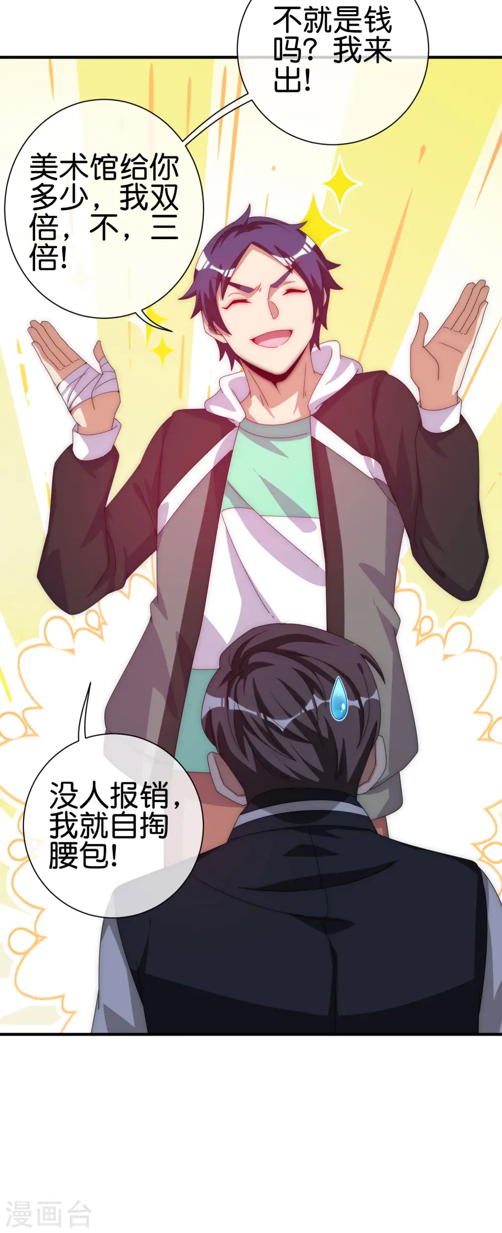 第221话 全员狼人20