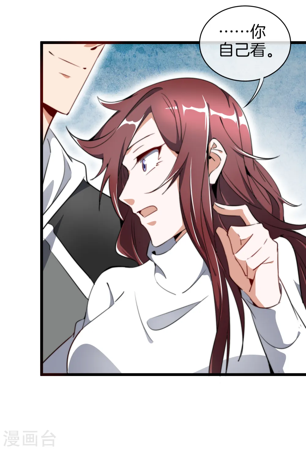 第77话 你花的都是我的钱！20
