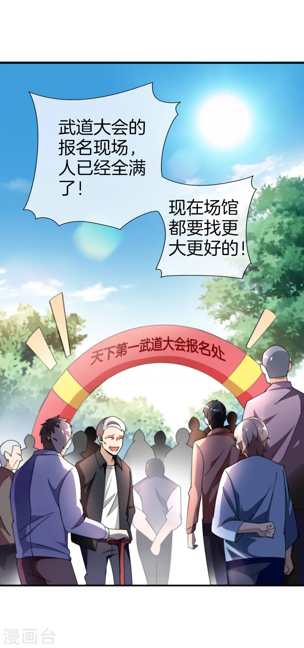 第159话 这波啊，林总这波在大气层12
