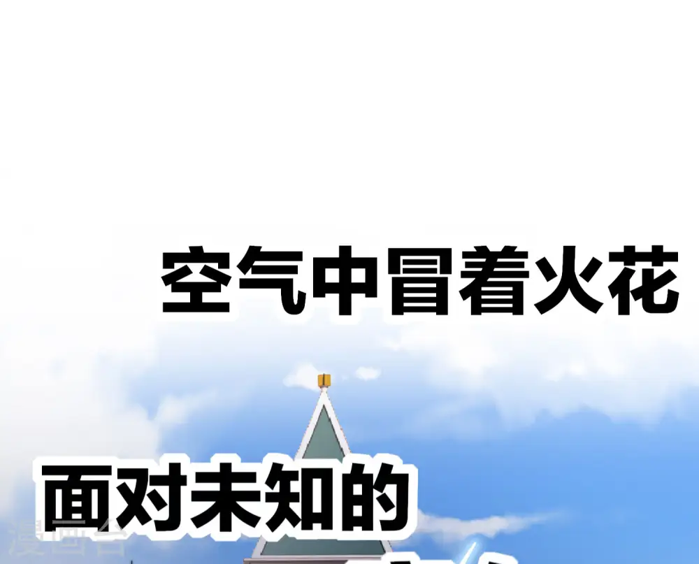 第51话 林天人生中最危险的时刻！34