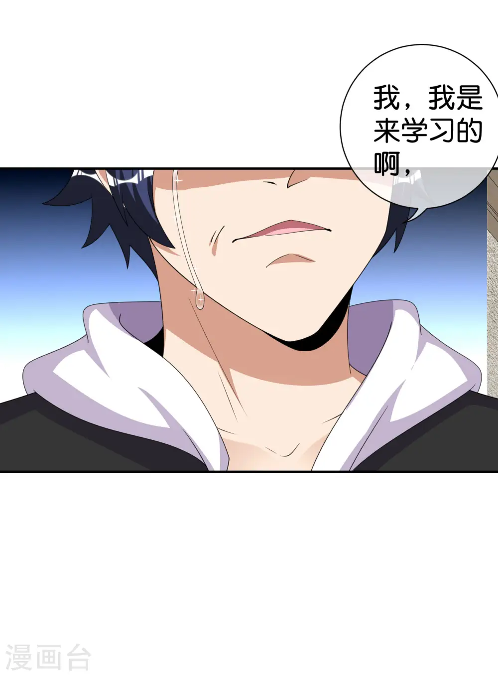 第284话 抄袭！21