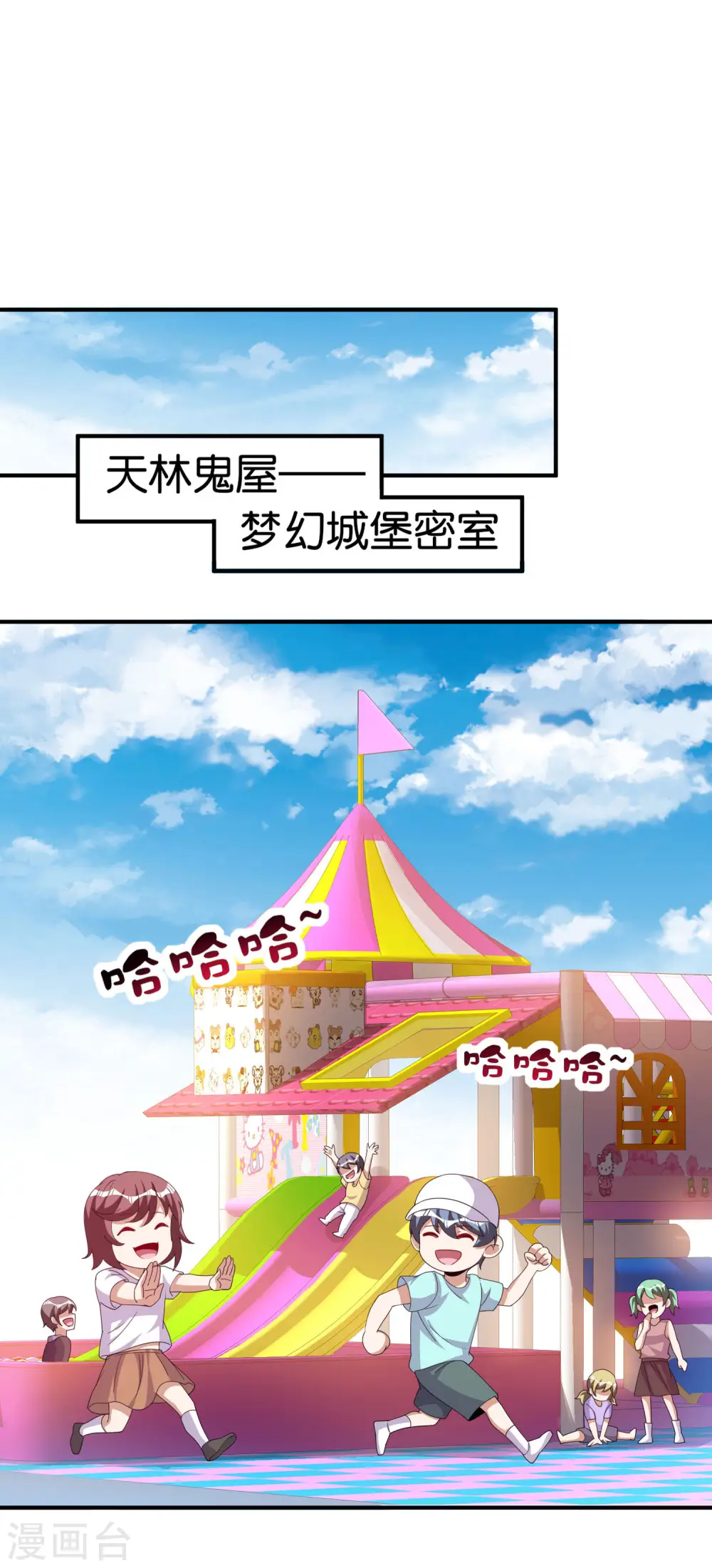 第283话 听君一席话如听一席话14