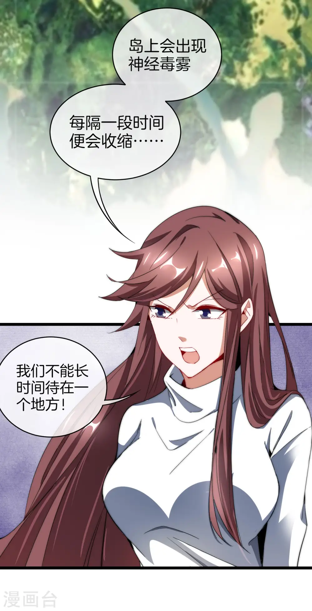第76话 快抢空投物资！10