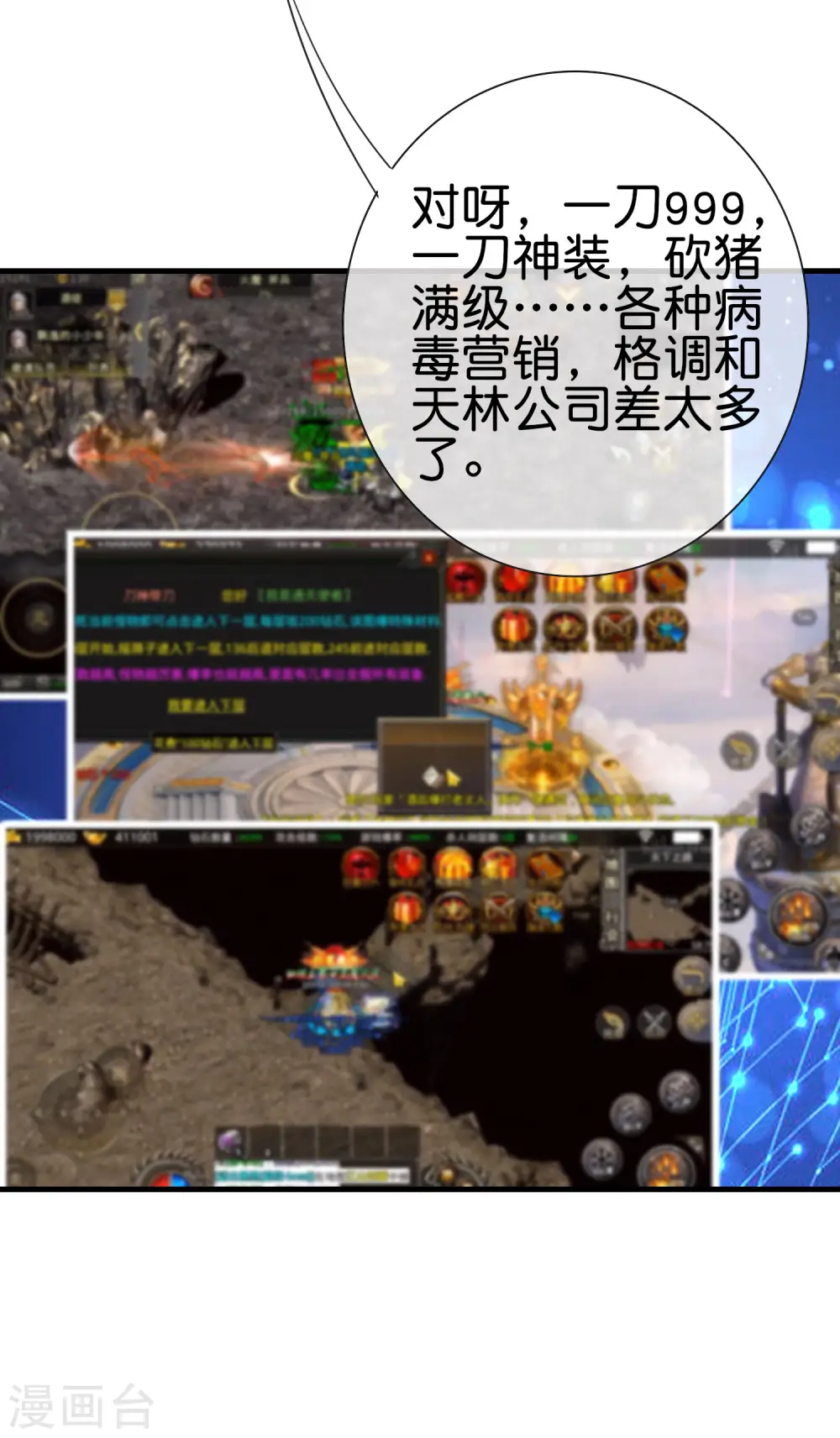 第263话 游戏的突破口，我找到了！3
