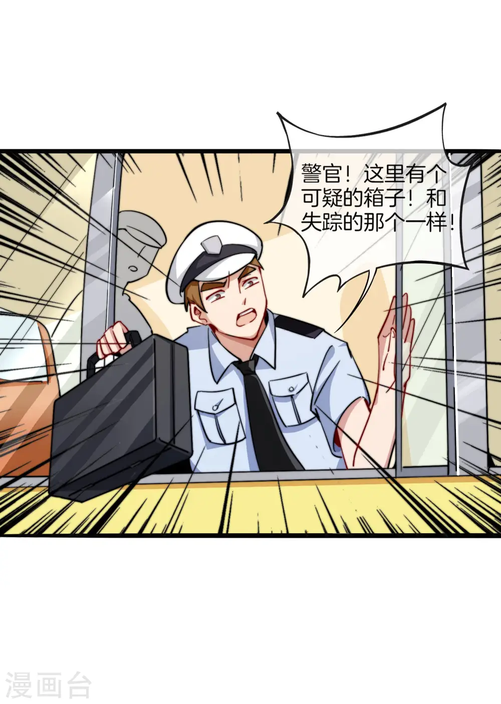 第26话 人生如戏，全靠演技！34