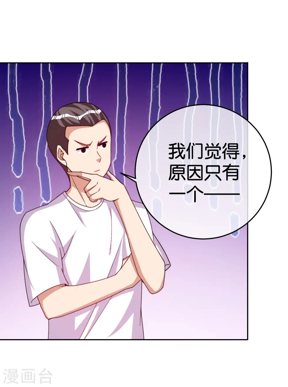 第294话 玄学致富10