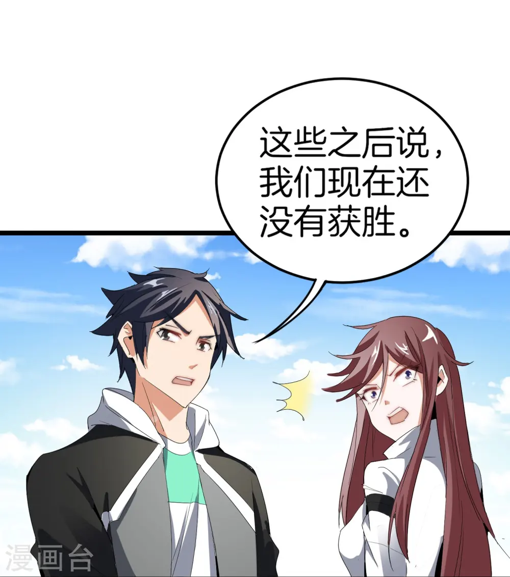 第79话 我正式宣告——破产！37