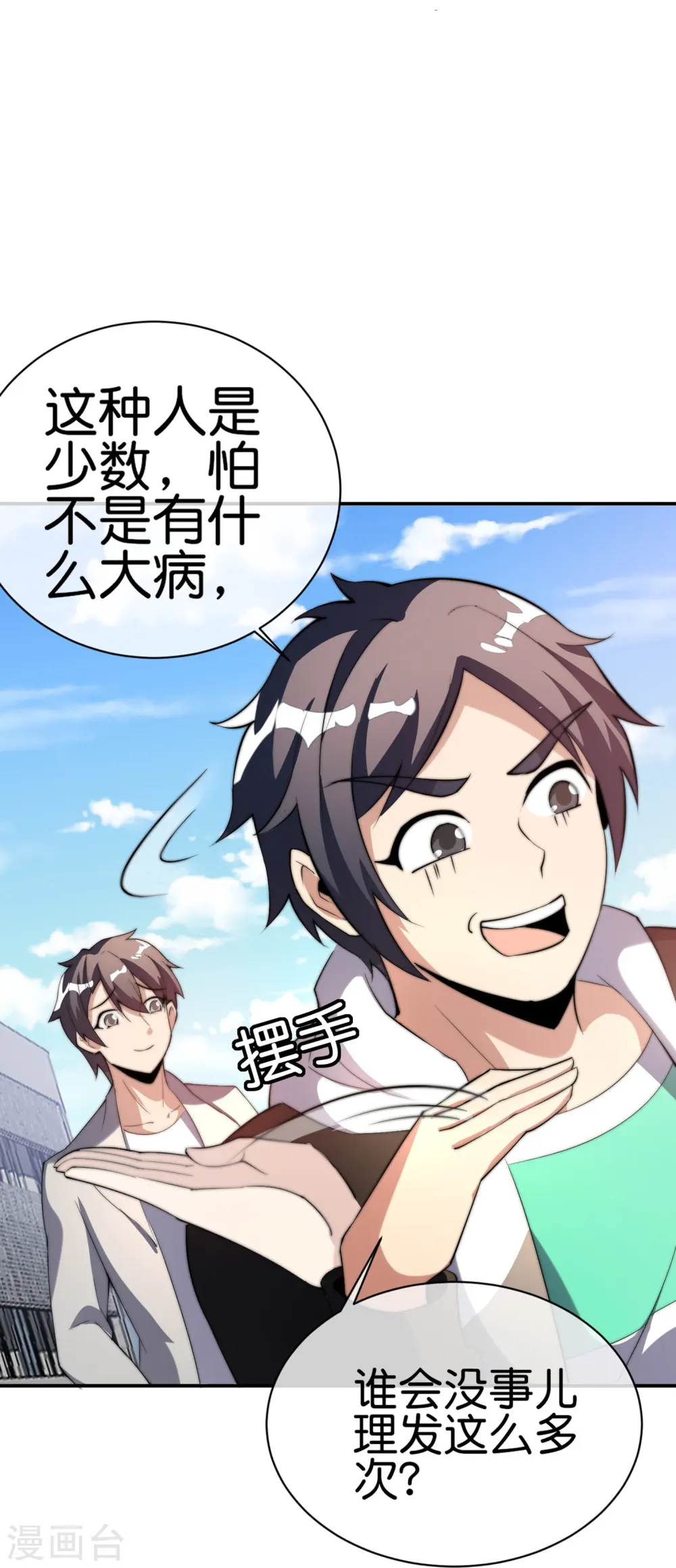 第308话 林总你在故意考验我吗？16