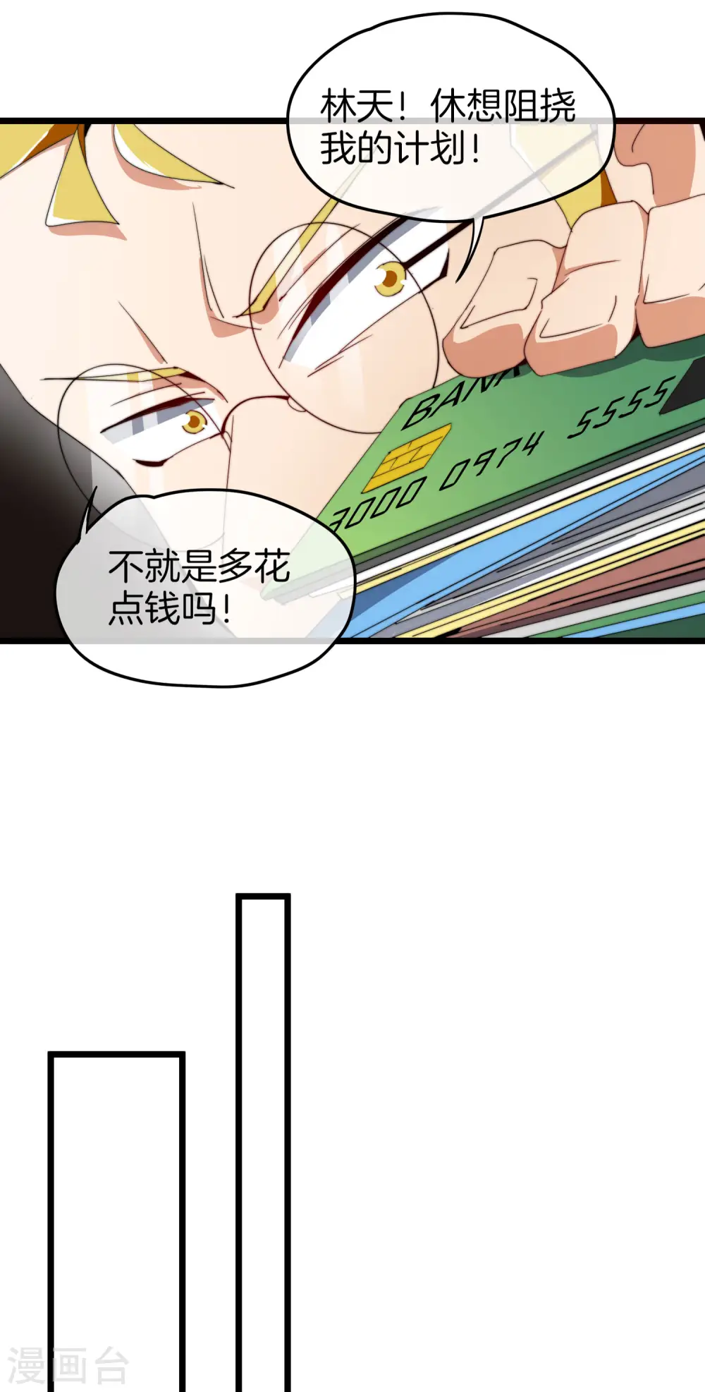 第91话 拆二代24