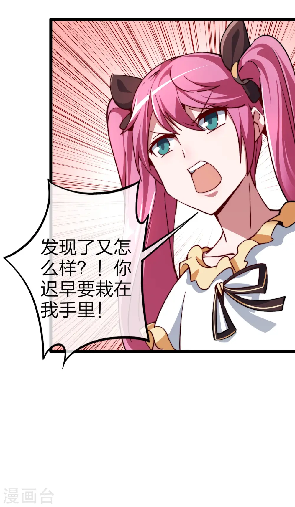 第23话 你是……坏人！26