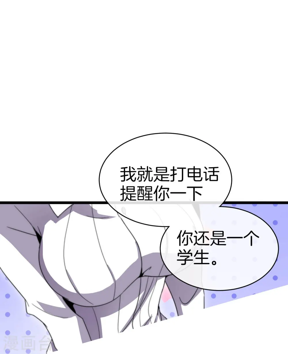 第115话 学习是不可能的，我保研了9