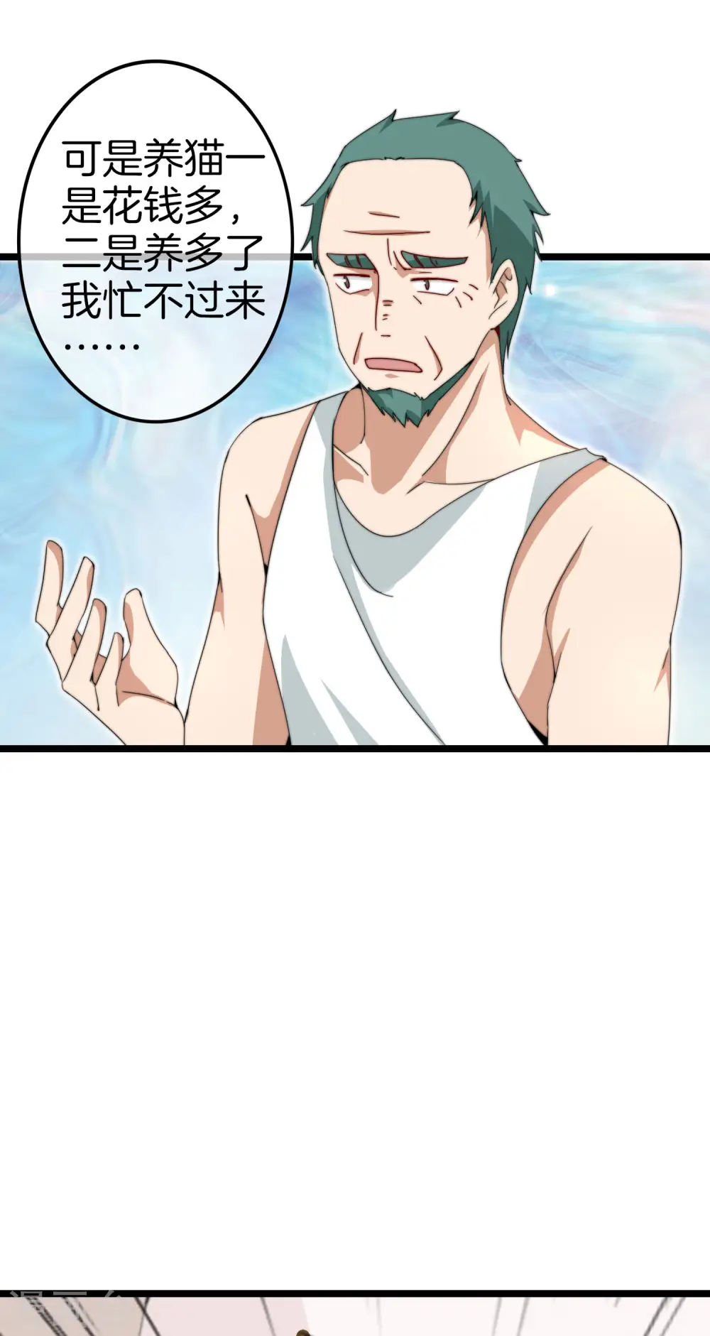 第126话 别谈钱，我是有尊严的人19