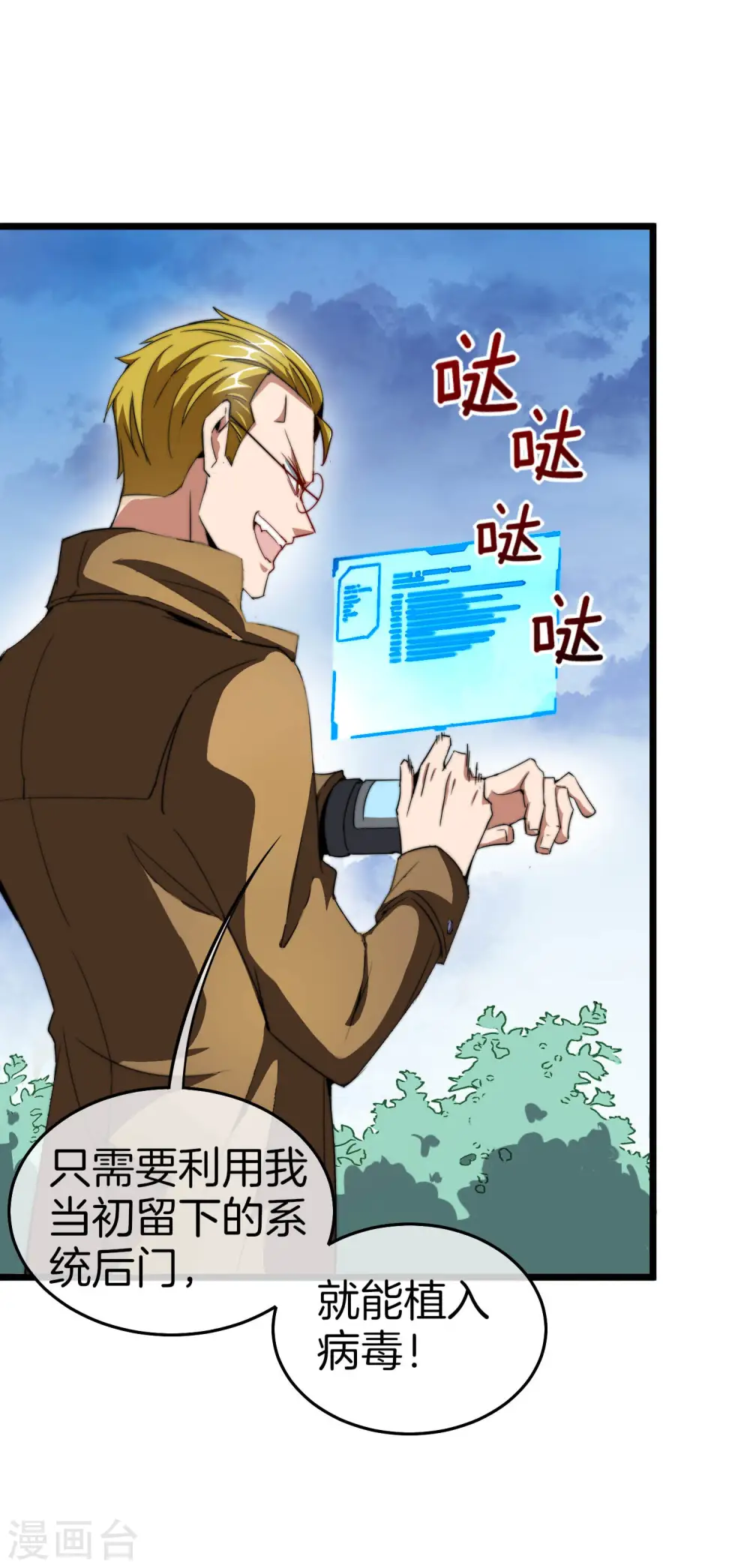 第99话 传说中的富神登场！9