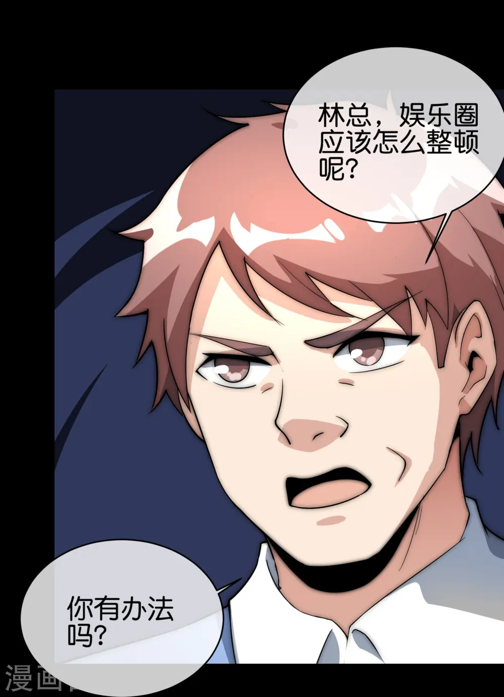 第309话 告诉我，什么是流量！36