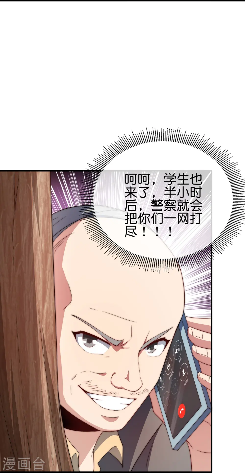 第300话 看看什么是真正的培训吧！26
