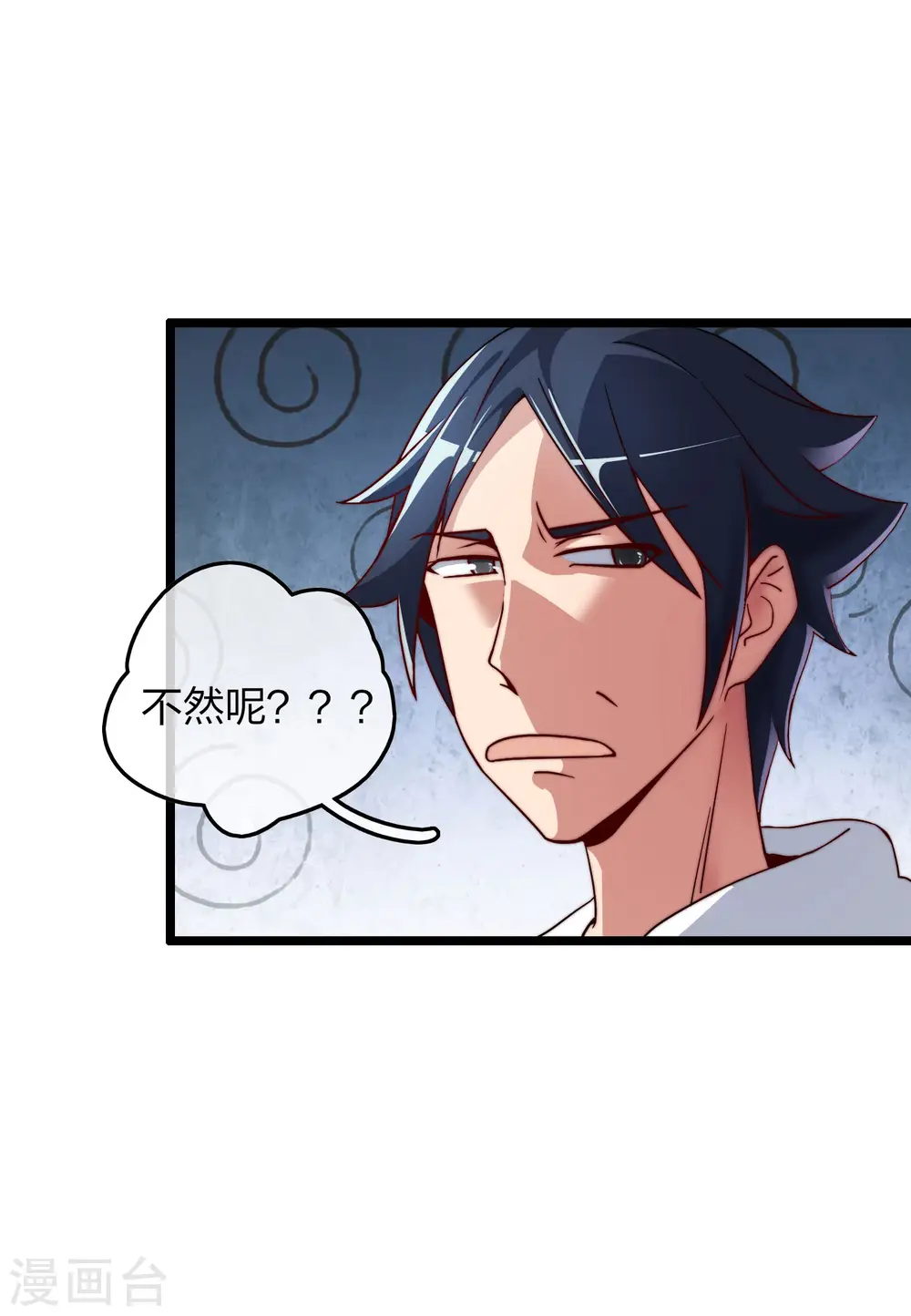 第34话 主角光环29