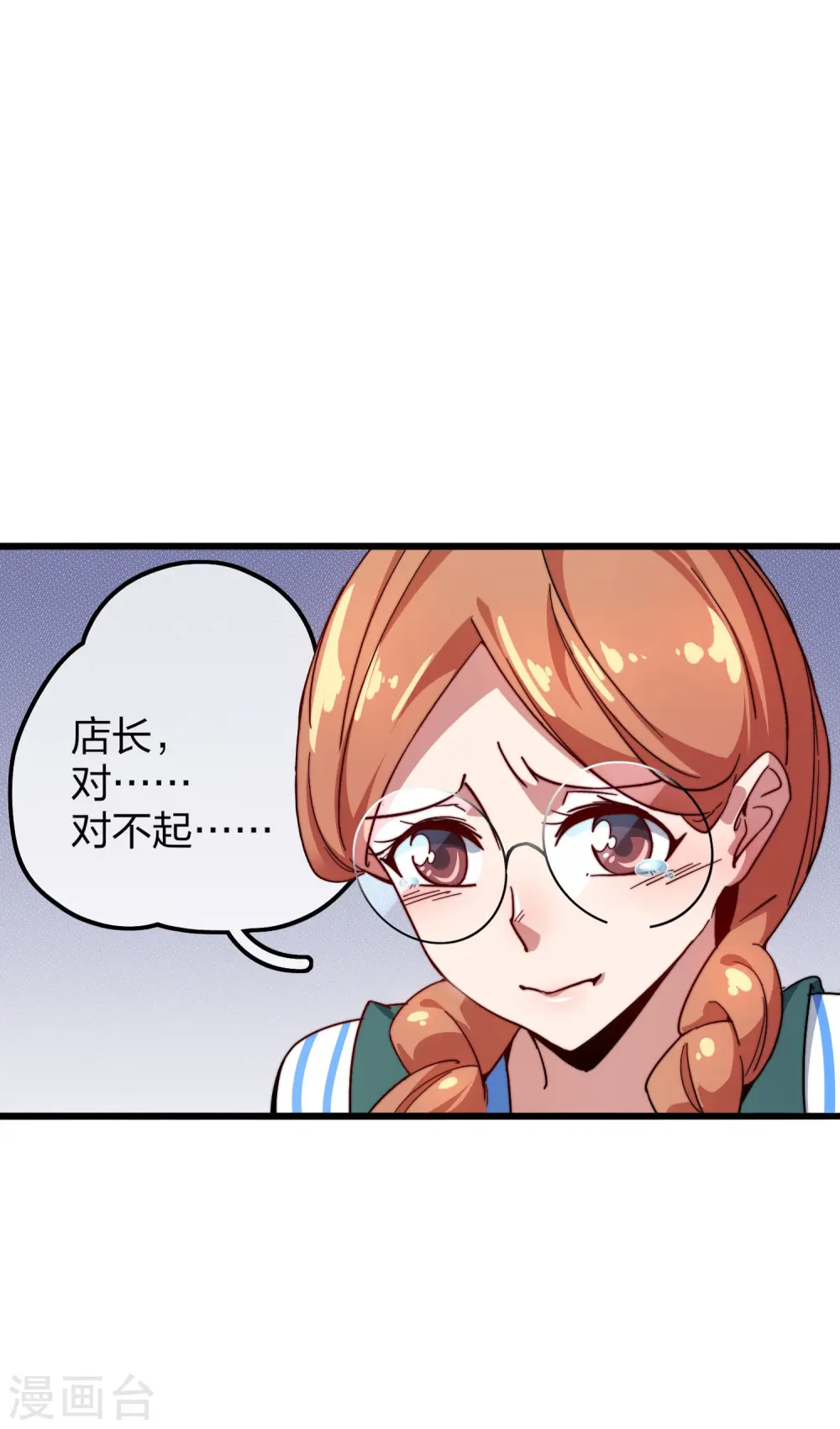 第28话 校园双穷？！14