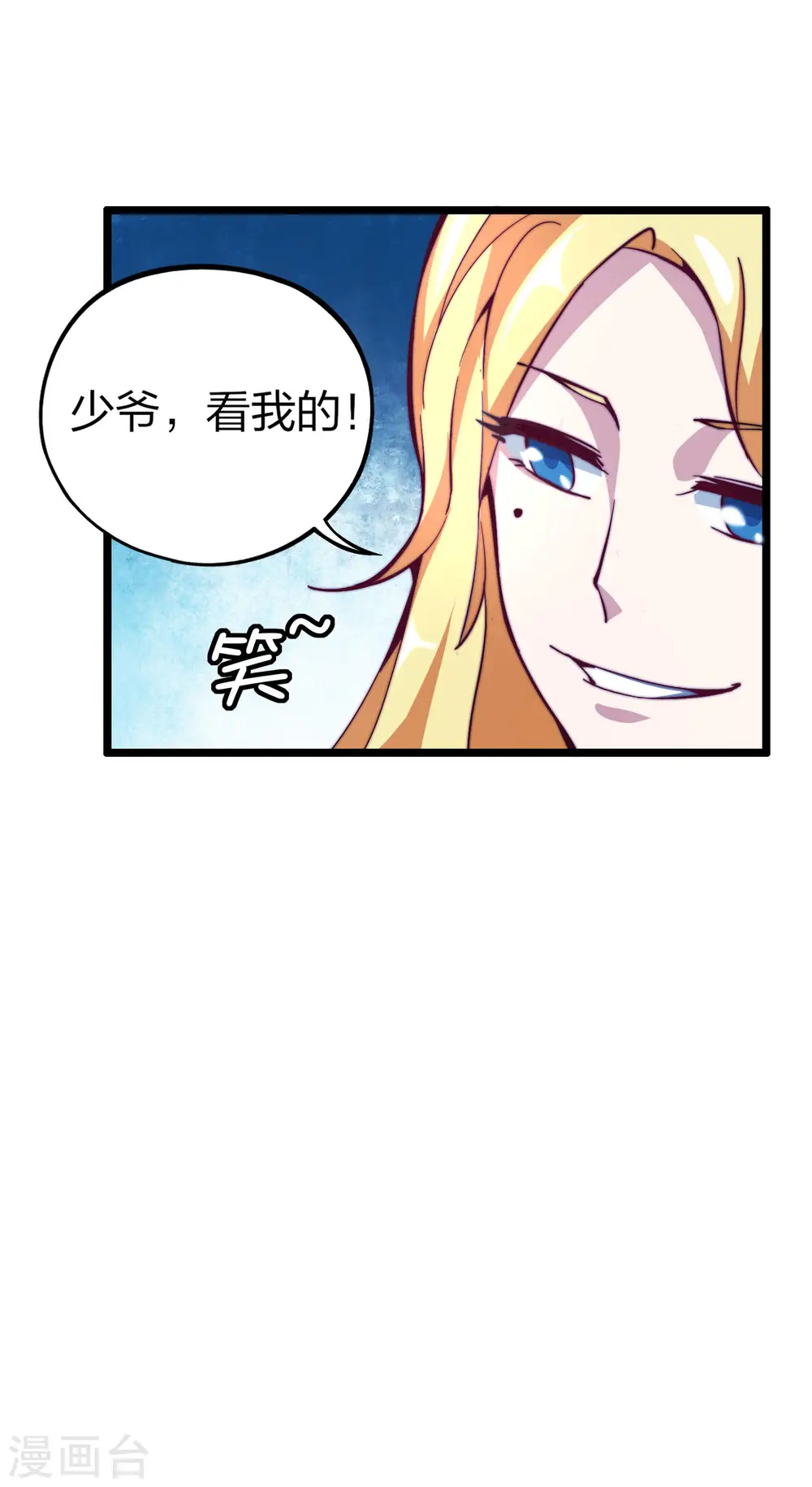 第15话 女主播在线跳舞！12