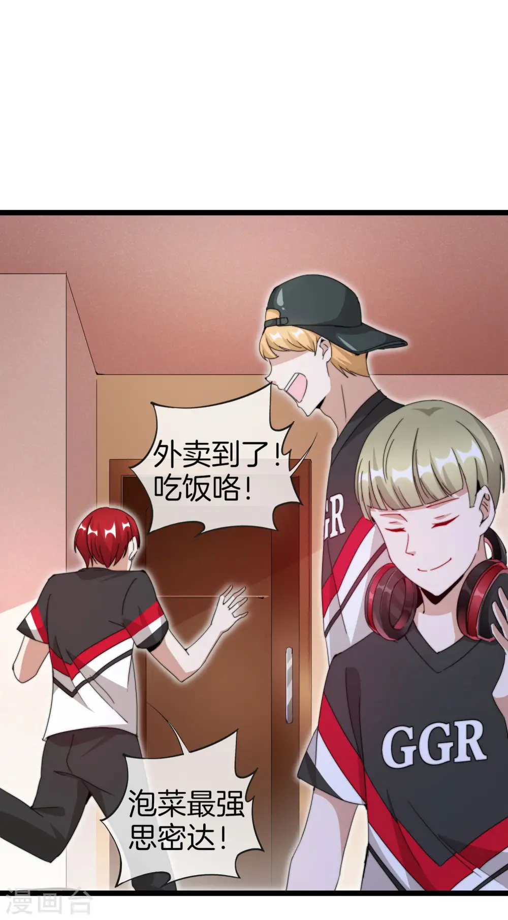 第135话 韩国最强打野小黄豆！7