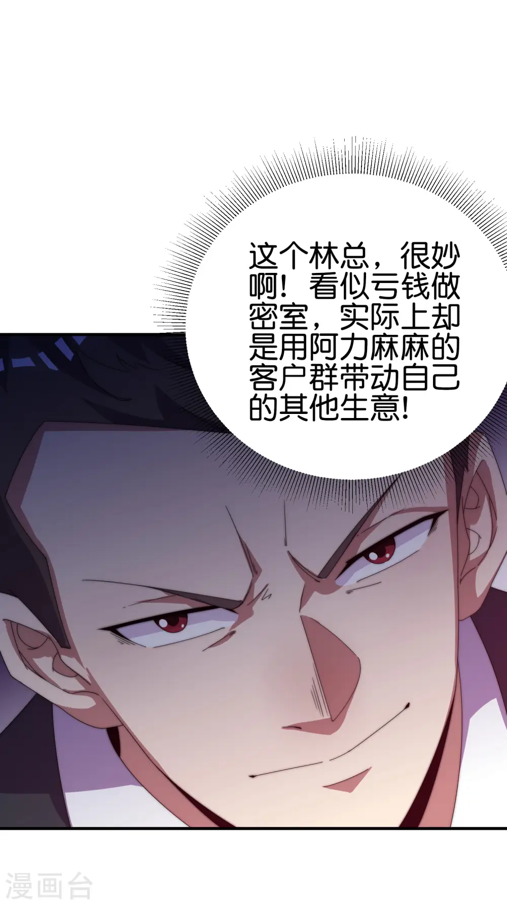 第223话 这就是互联网行业吗？29