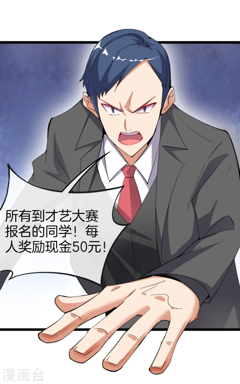 第84话 请把钱花干净，谢谢12