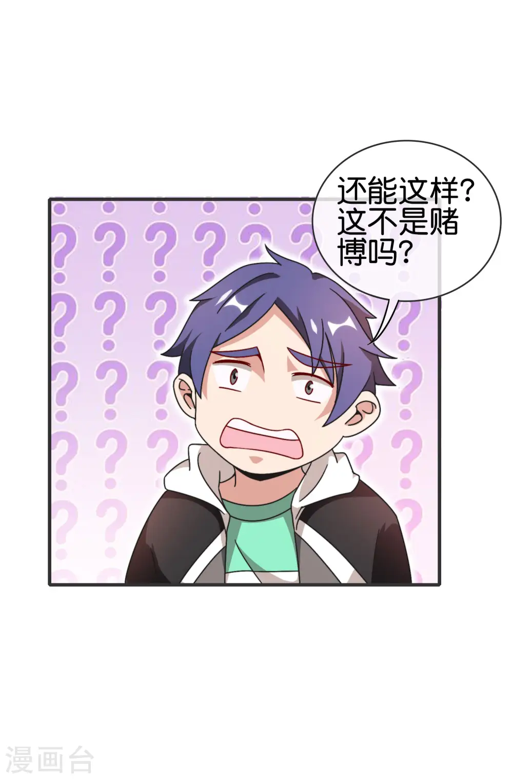 第203话 秋名山逮猪户！32