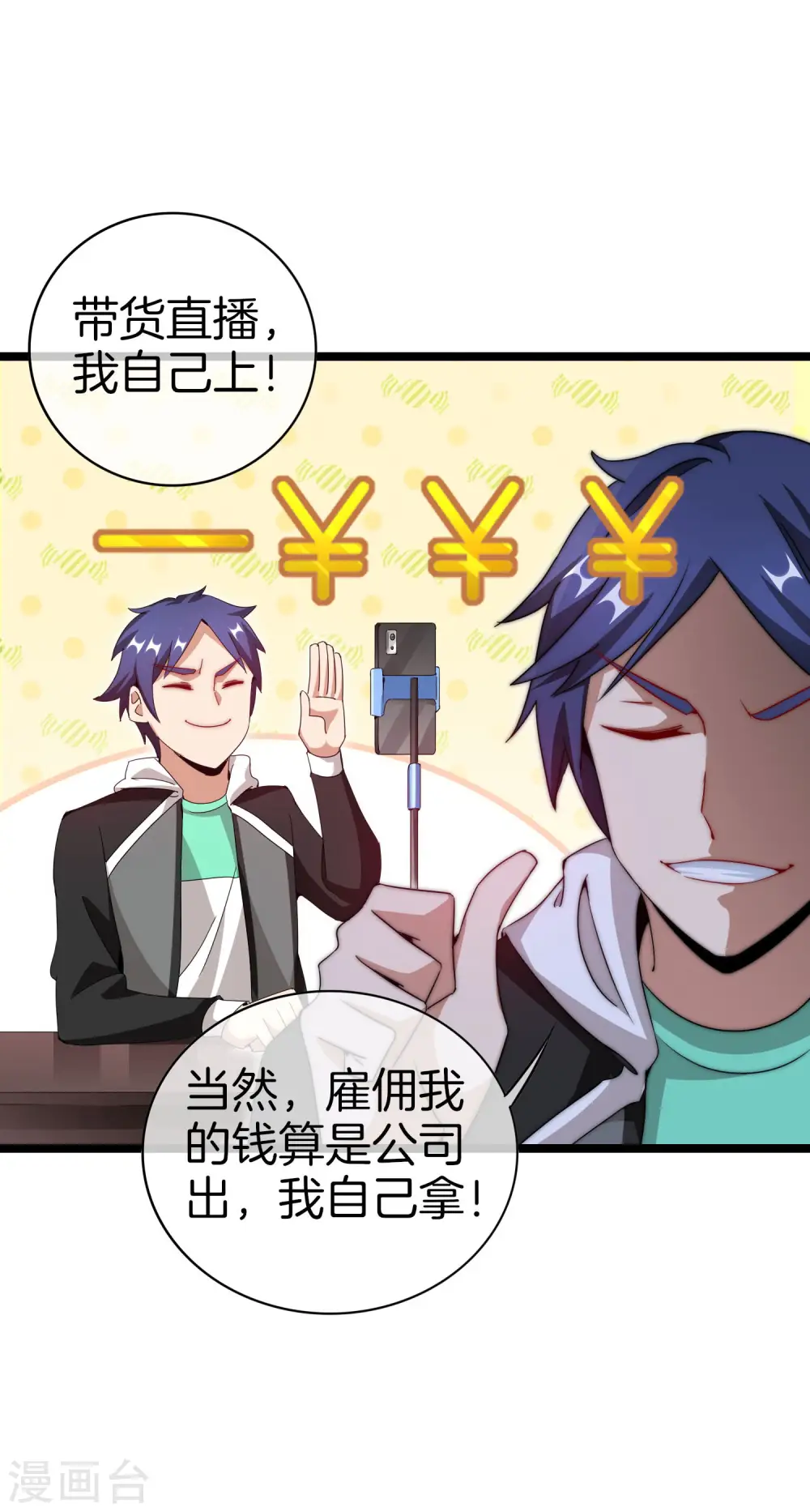 第145话 我承认我有赌的成分28