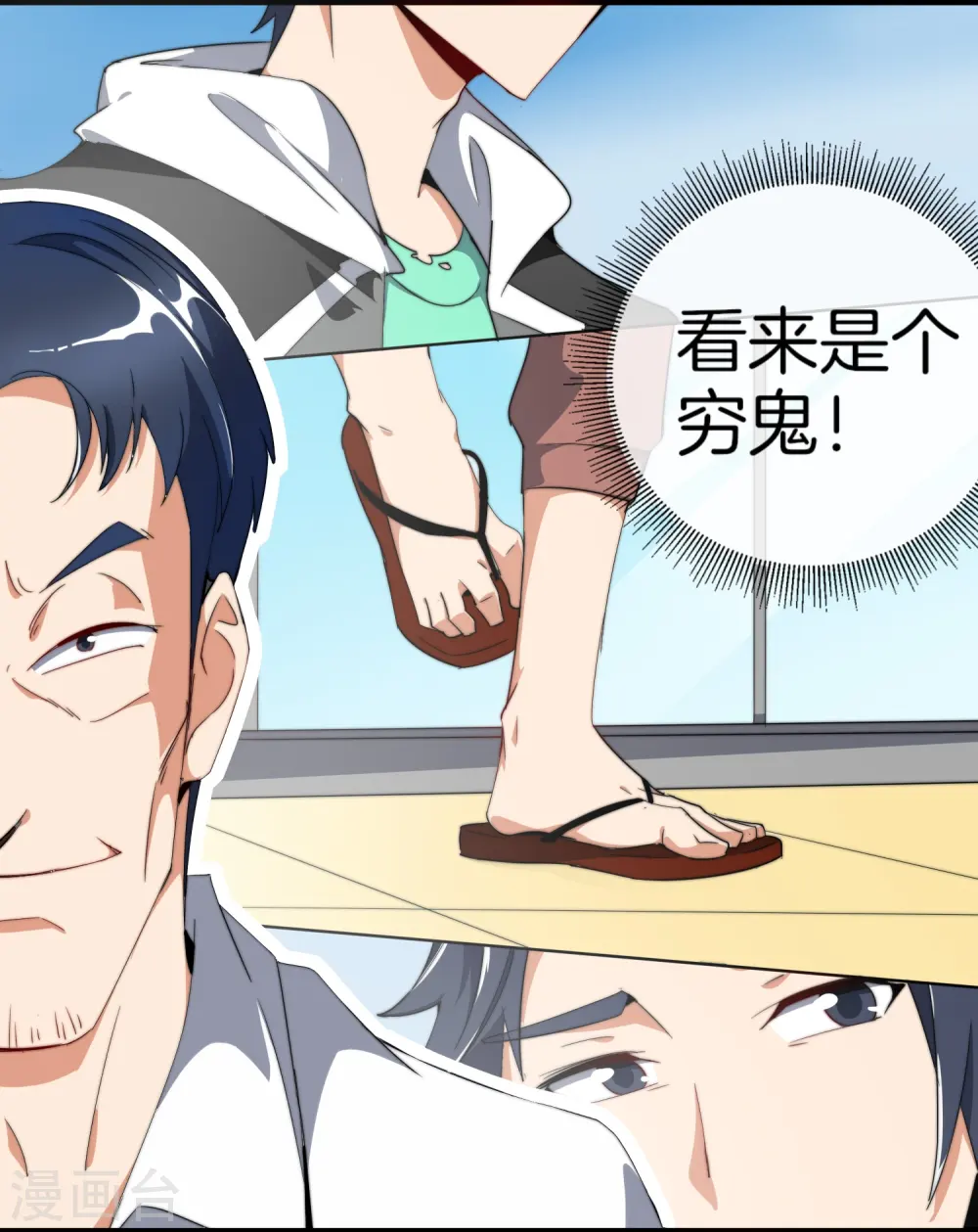 第93话 大学生的糜烂生活4