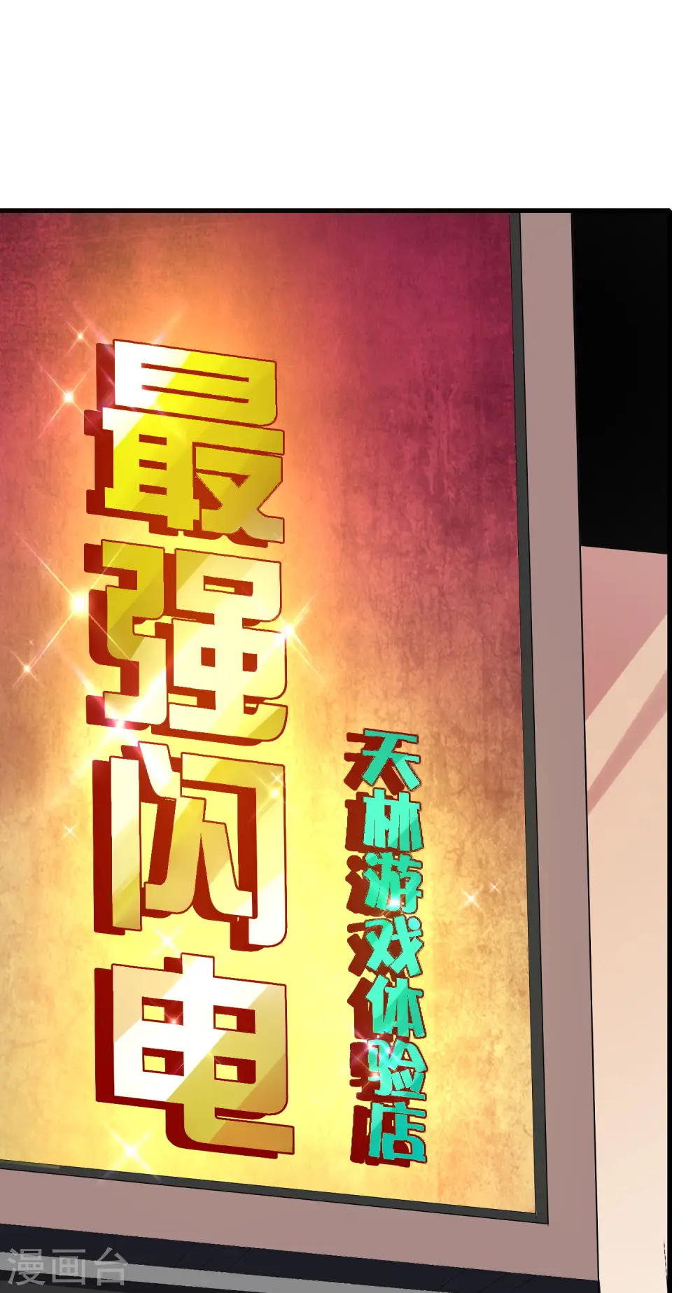 第214话 林总进入军工行业？！1