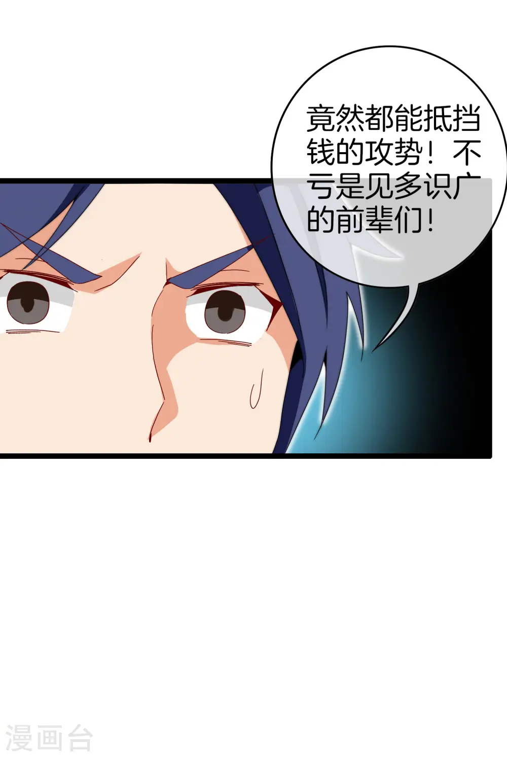 第147话 老年人外卖团！5
